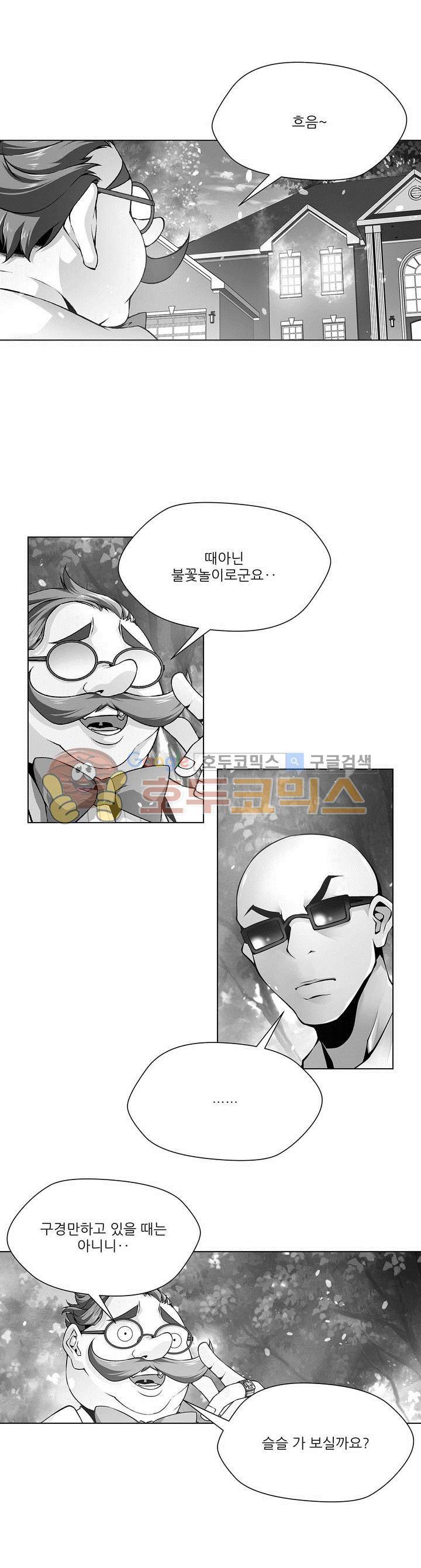 노예 110화 - 환락의 밤 (16) 1