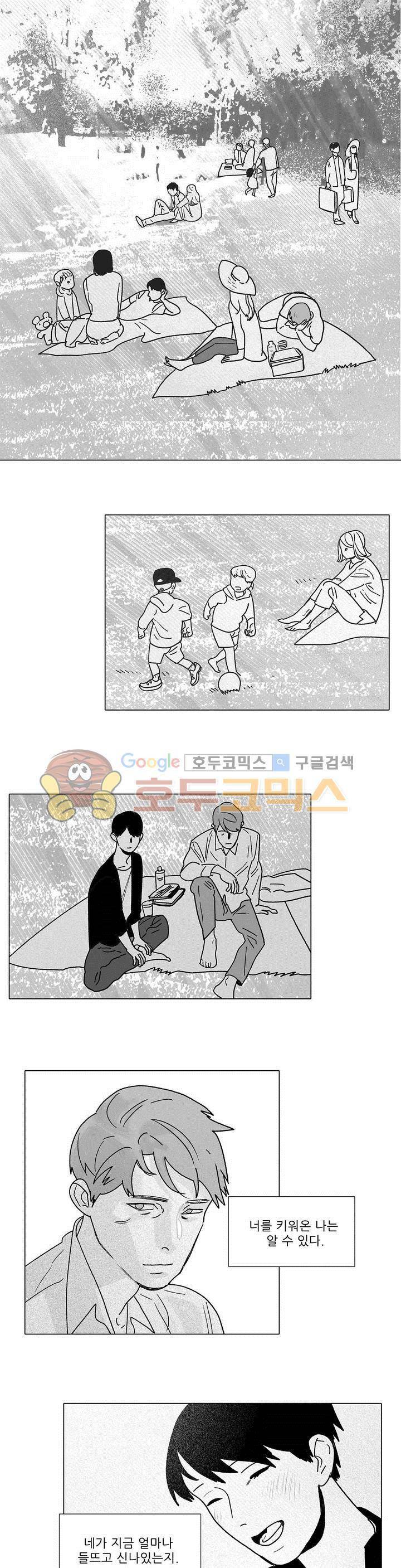 완벽한 관계 36화 1