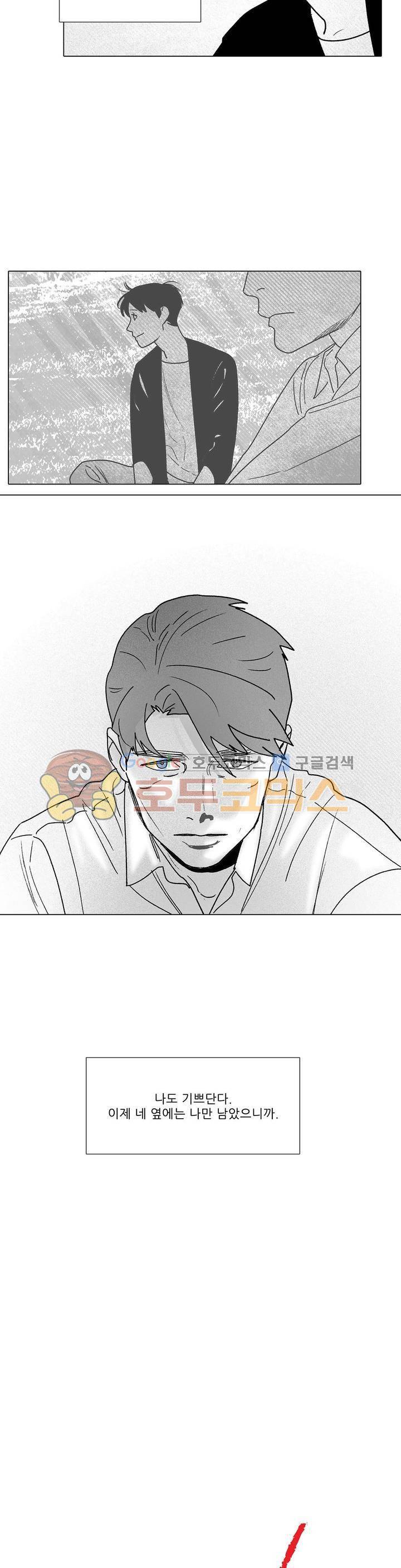 완벽한 관계 36화 2