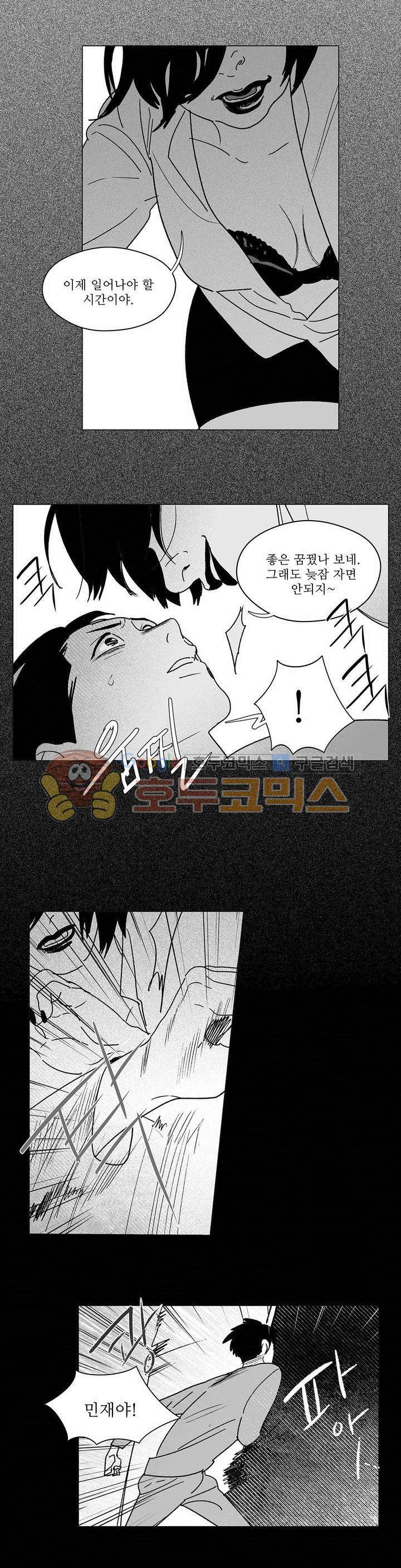 완벽한 관계 36화 4