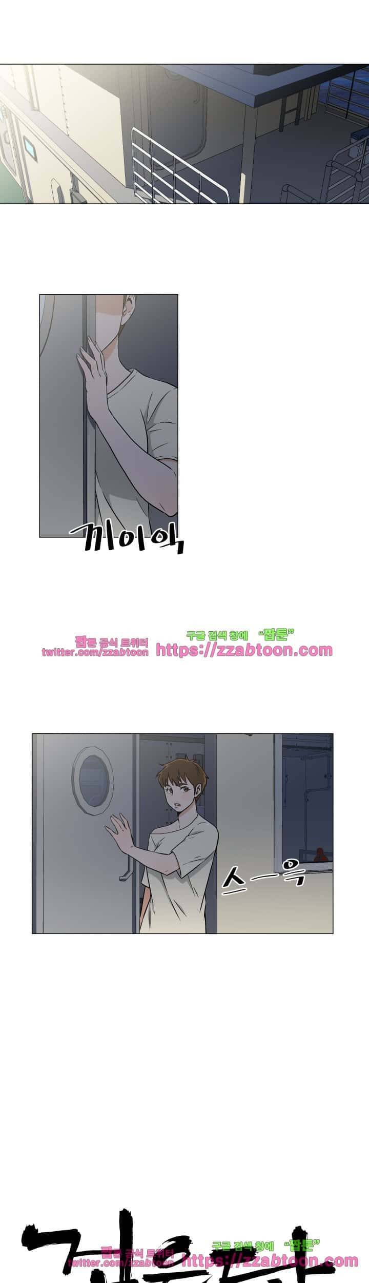 검은 닻 22화 1