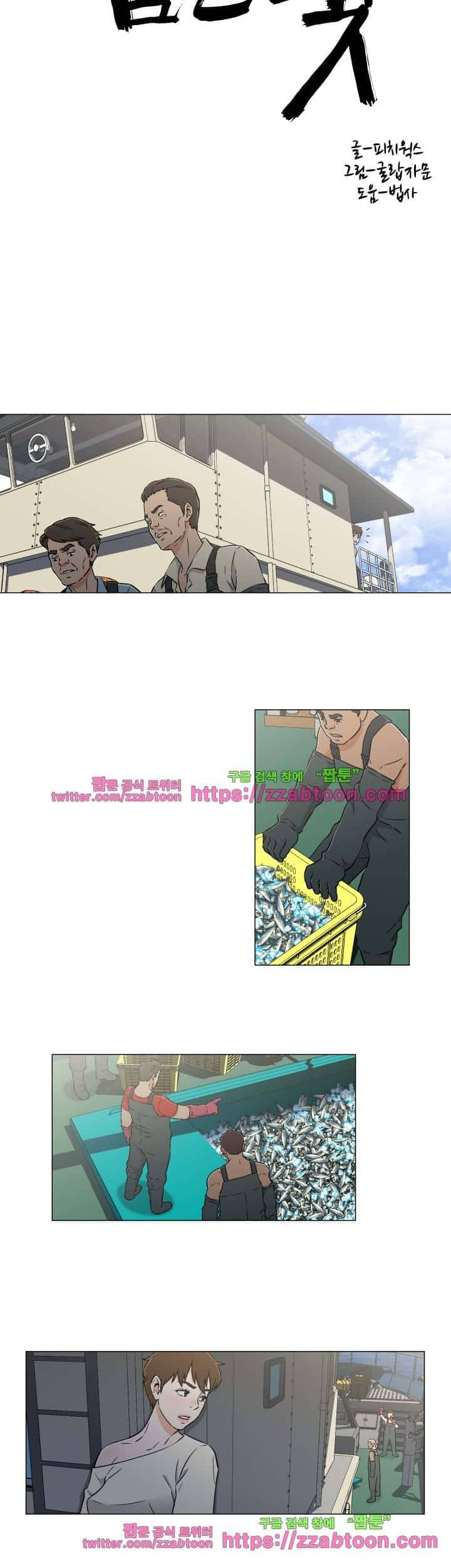 검은 닻 22화 2