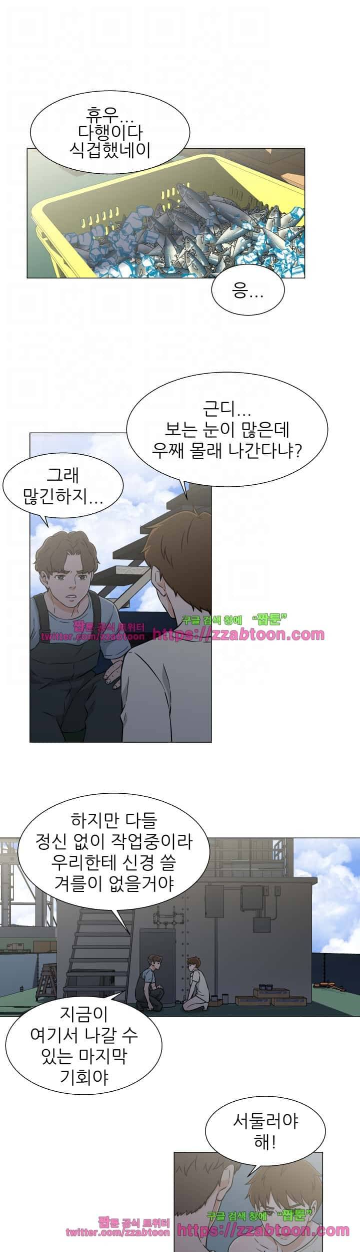 검은 닻 22화 5