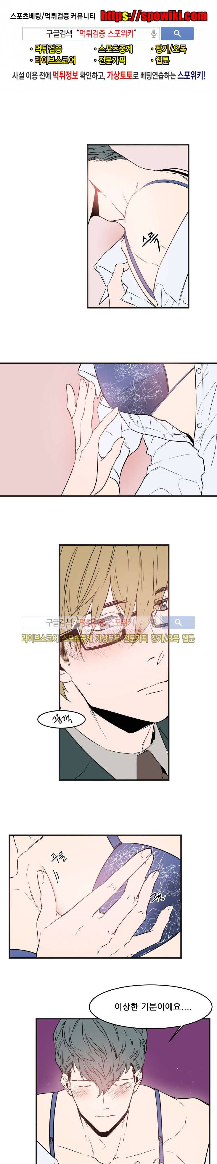 크고도 아름다워 41화 1