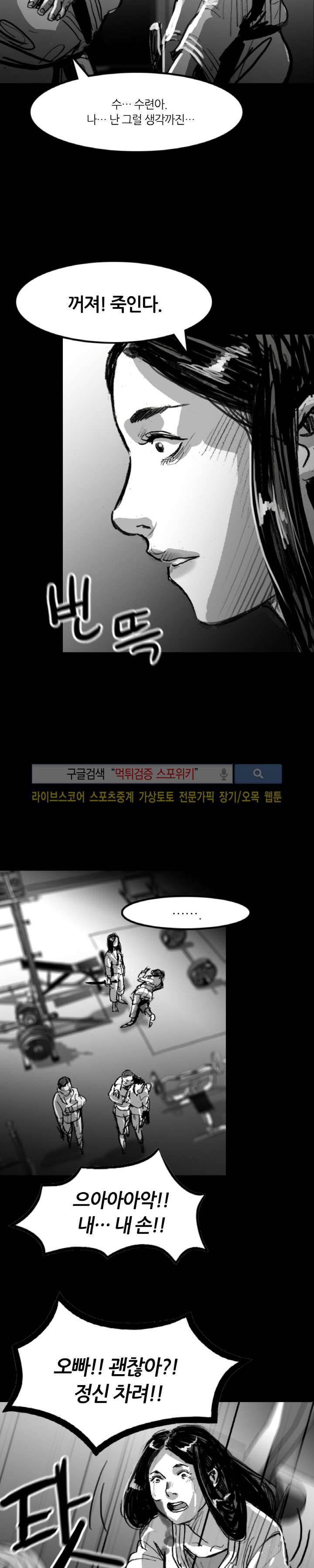 그라운드 제로 43화 5