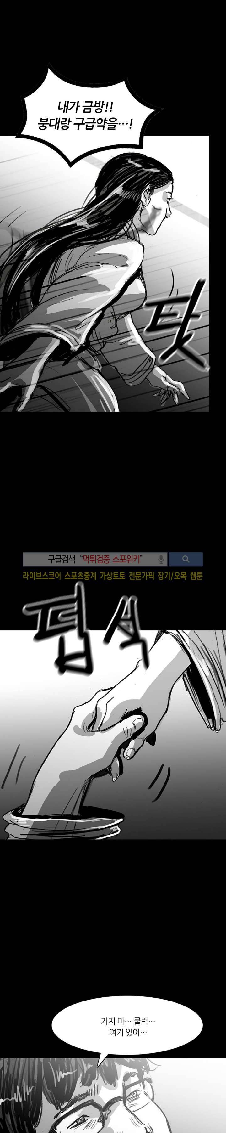 그라운드 제로 43화 7