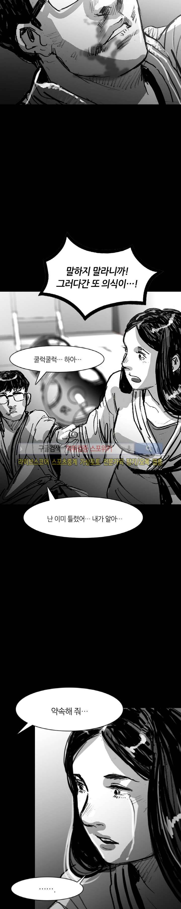 그라운드 제로 43화 8