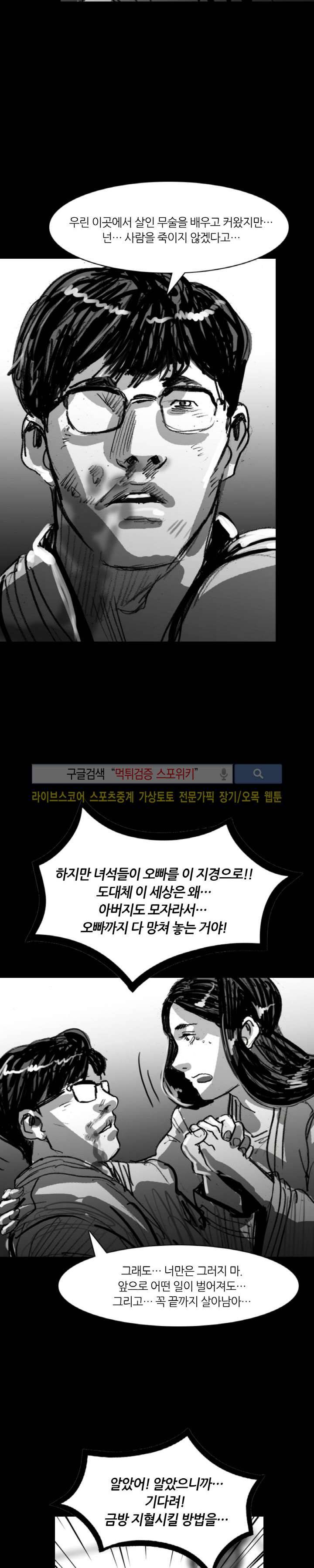 그라운드 제로 43화 9