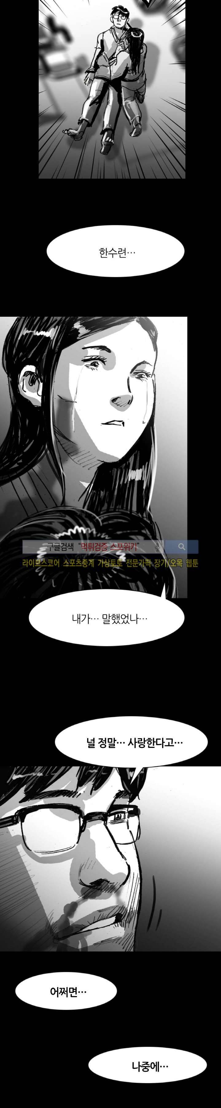 그라운드 제로 43화 10