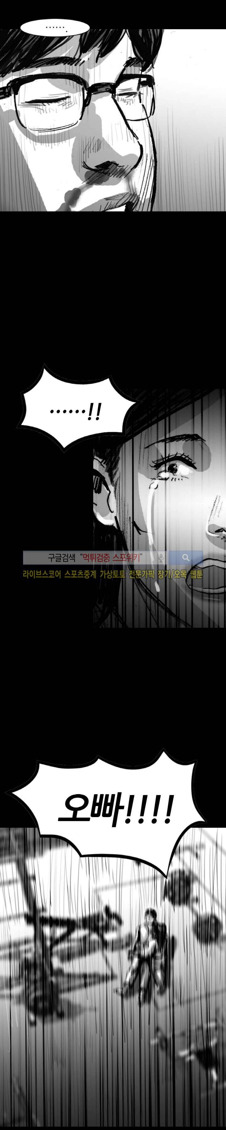 그라운드 제로 43화 11
