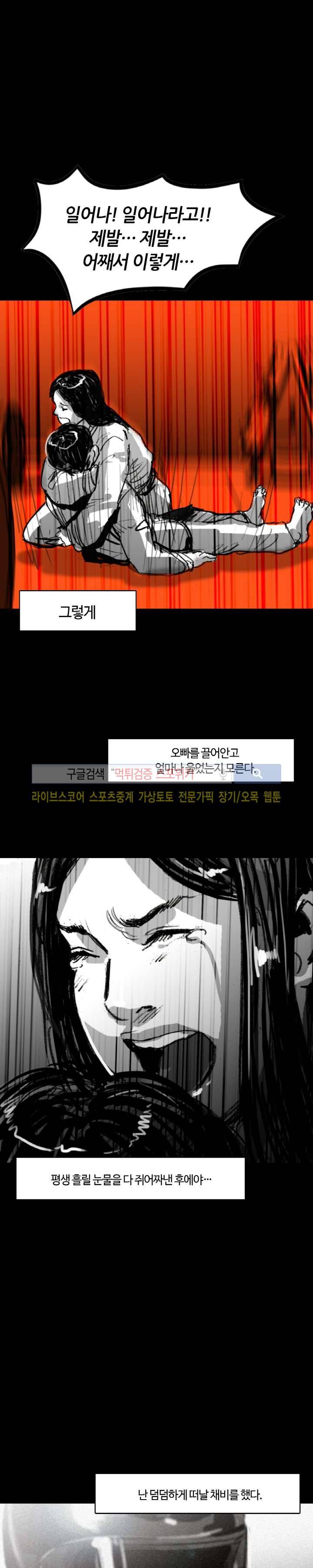 그라운드 제로 43화 12