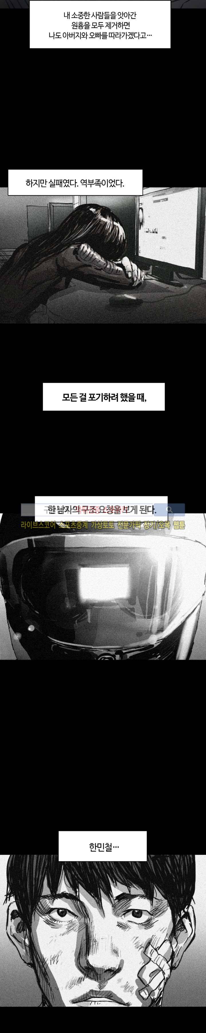 그라운드 제로 43화 14