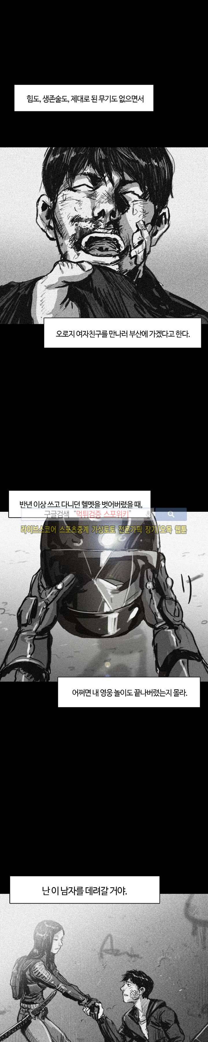 그라운드 제로 43화 15