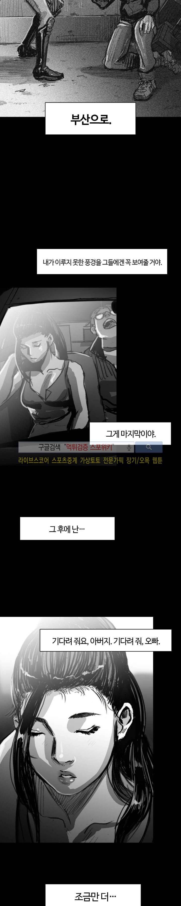 그라운드 제로 43화 16