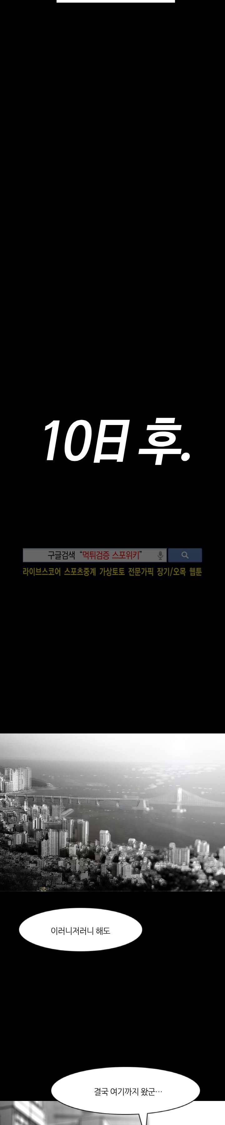 그라운드 제로 43화 17