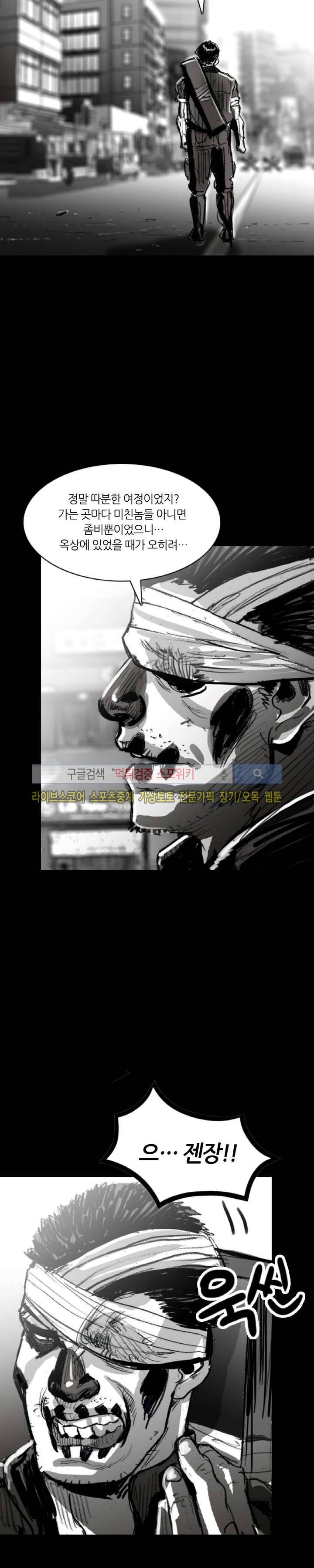 그라운드 제로 43화 18