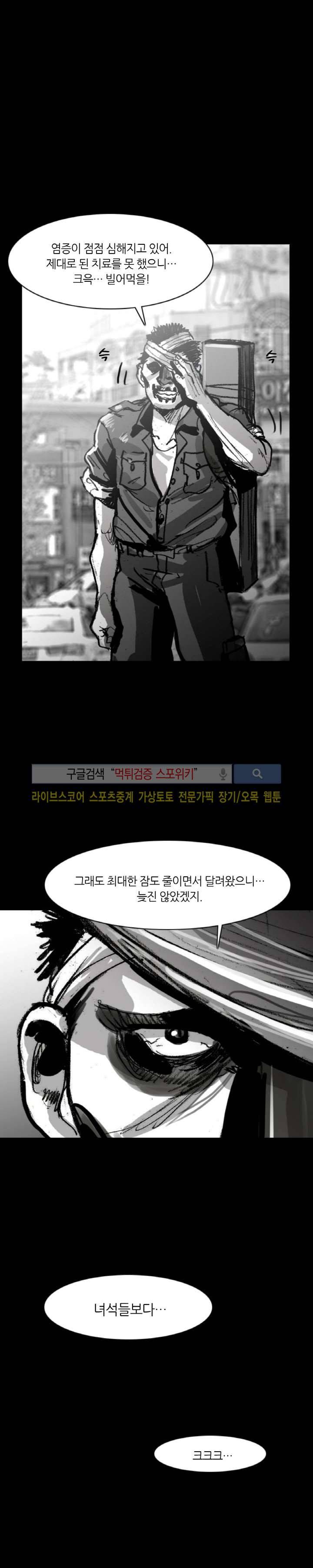 그라운드 제로 43화 19