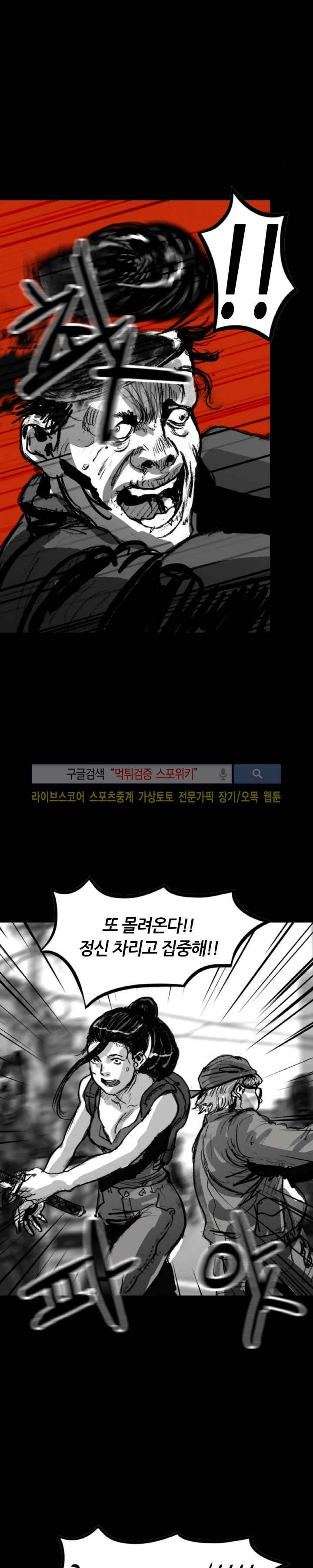 그라운드 제로 43화 20
