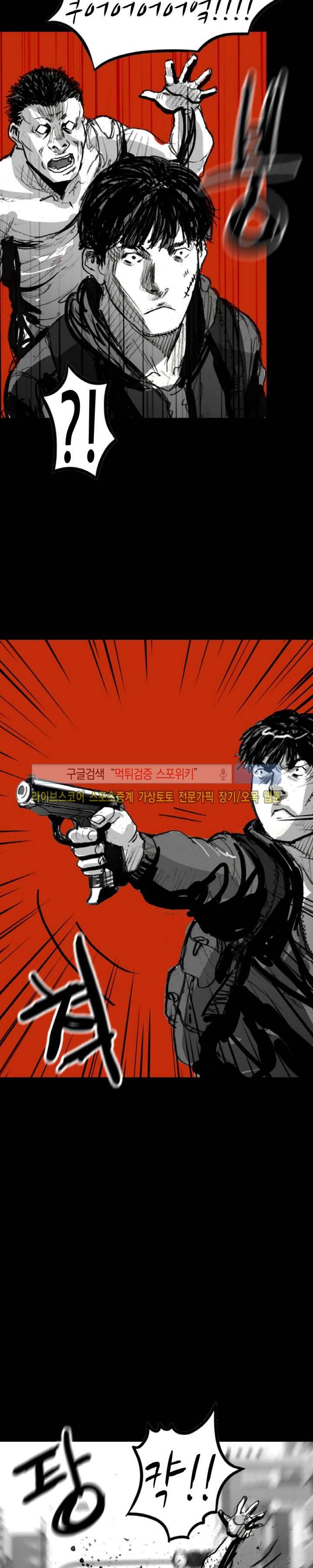 그라운드 제로 43화 21