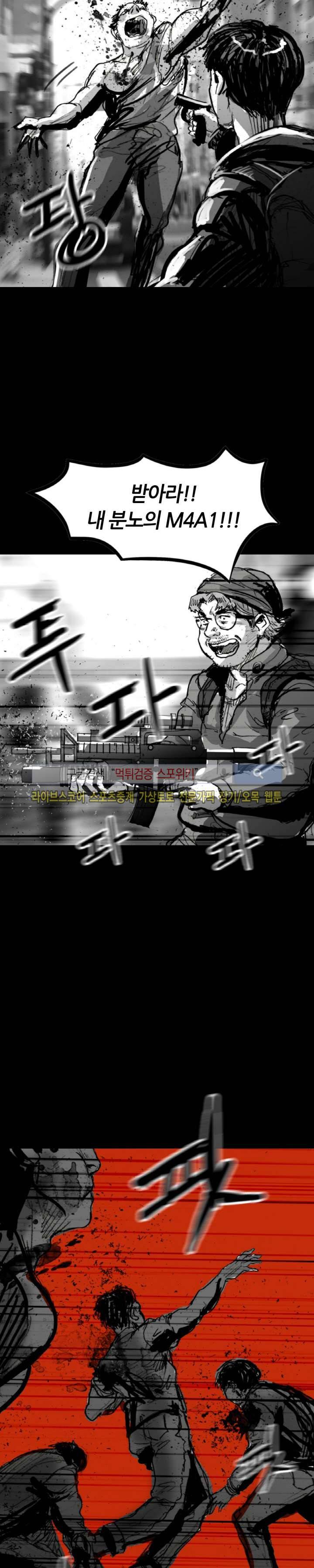 그라운드 제로 43화 22