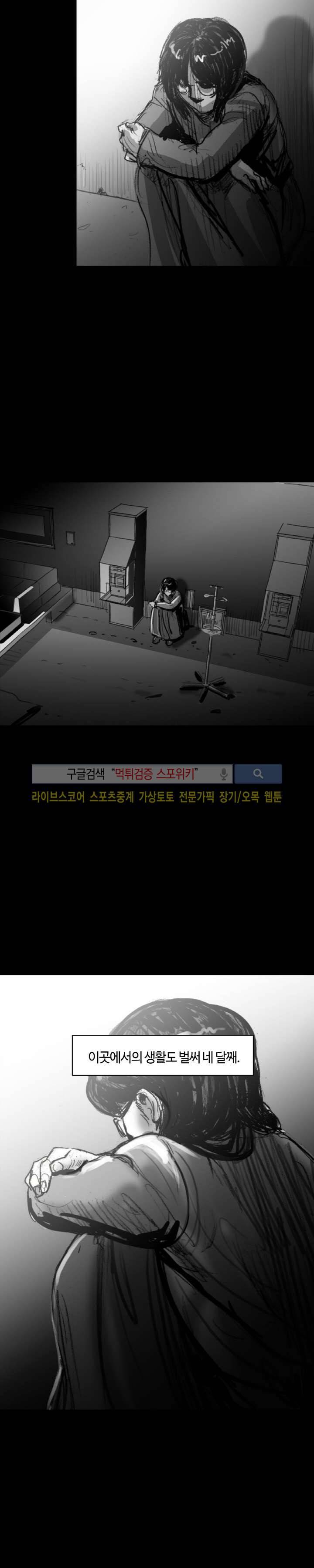 그라운드 제로 43화 25