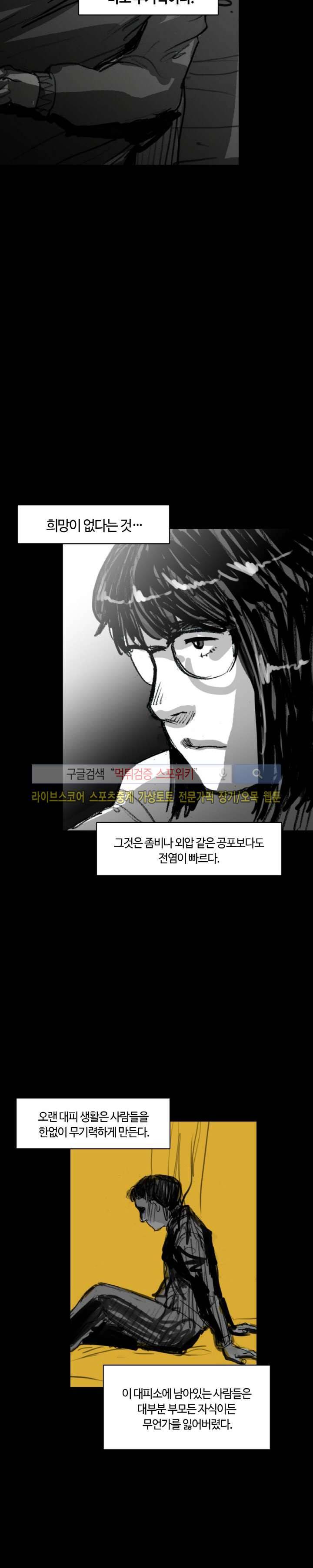 그라운드 제로 43화 27
