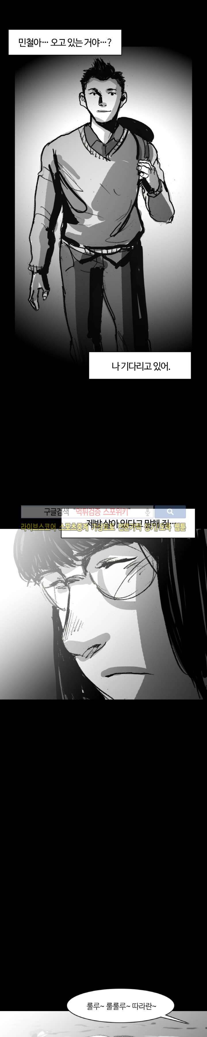 그라운드 제로 43화 28
