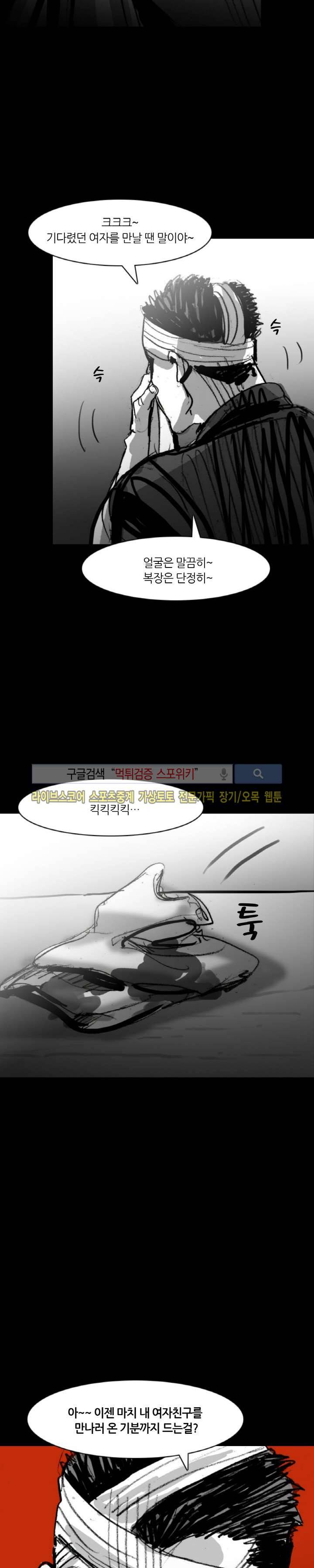 그라운드 제로 43화 30
