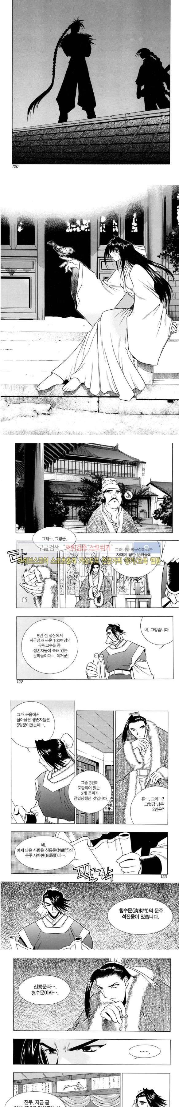 천랑열전 50화 2