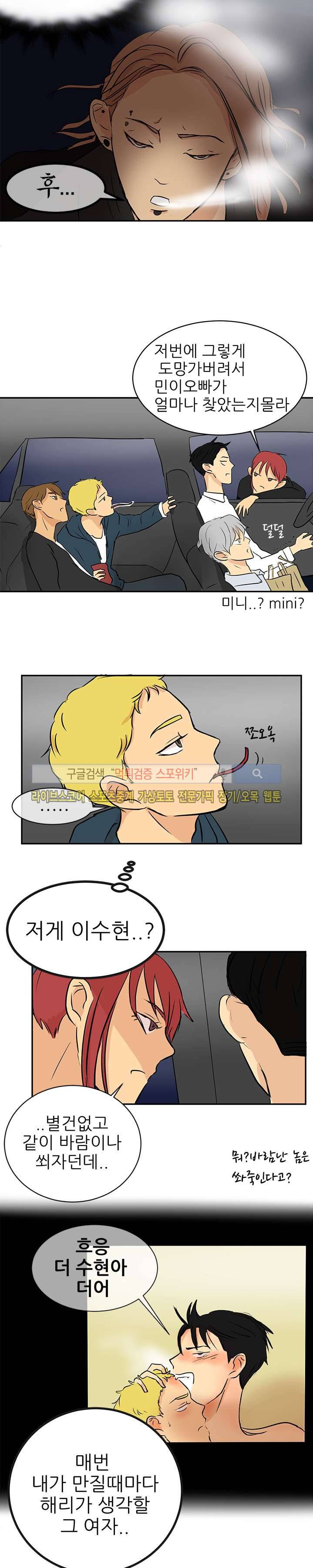 완전꿀맛 16화 2