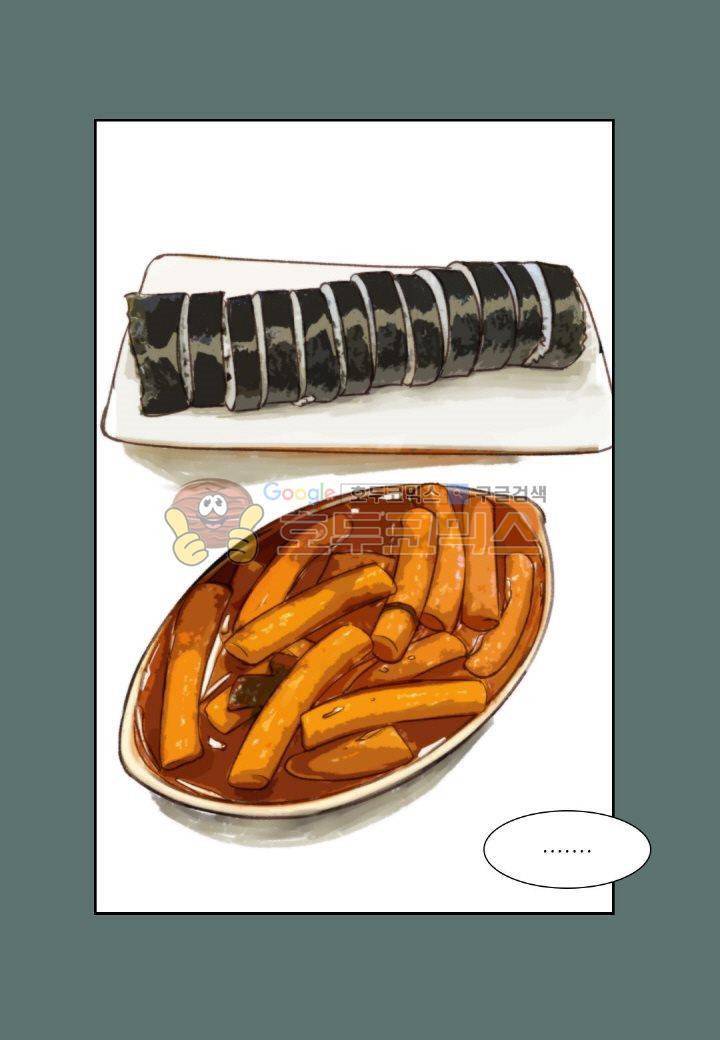 일상다정사 5화 6