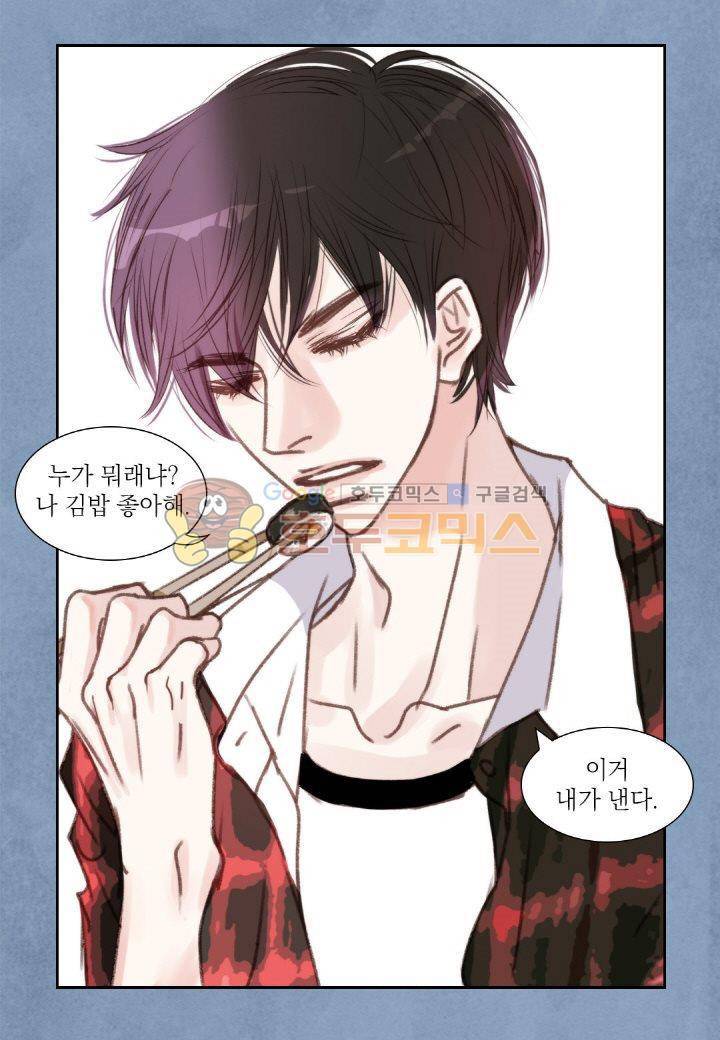일상다정사 5화 8