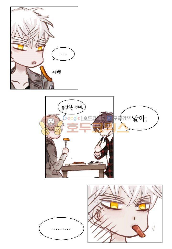 일상다정사 5화 11