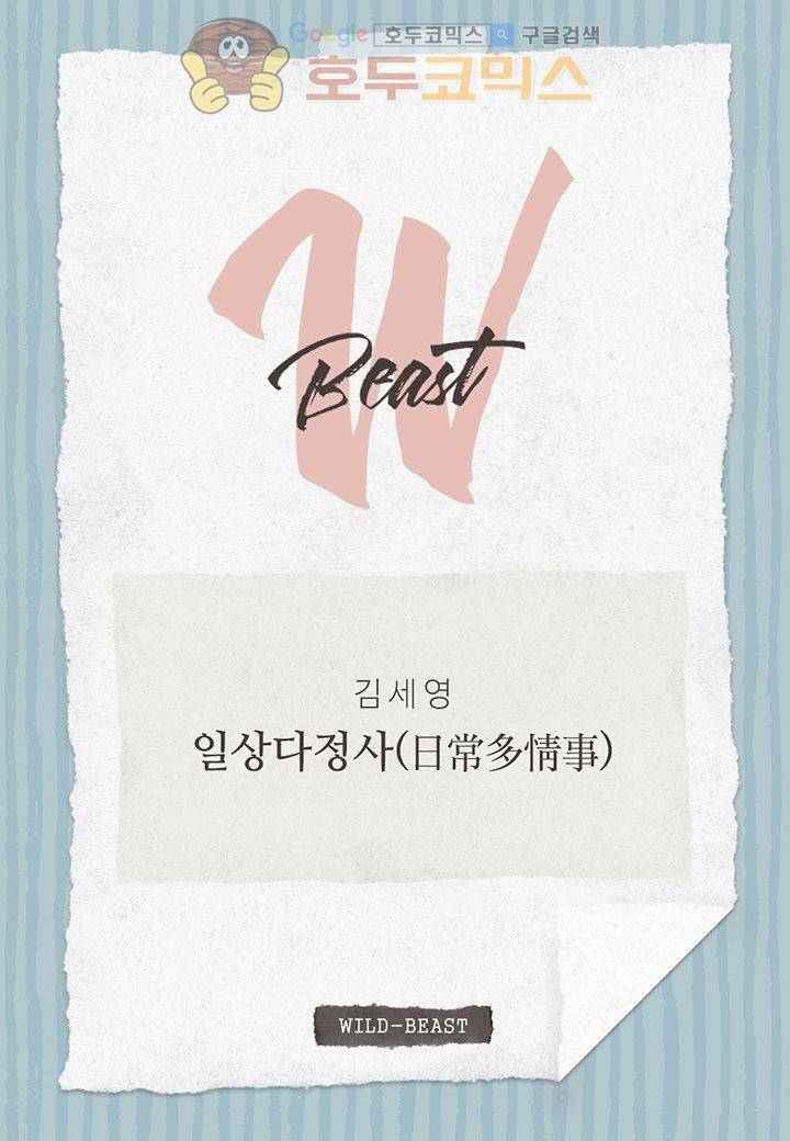 일상다정사 14화 2