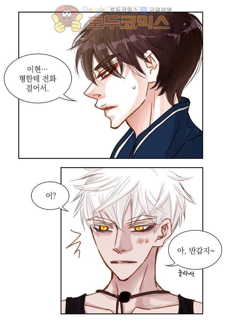 일상다정사 14화 8