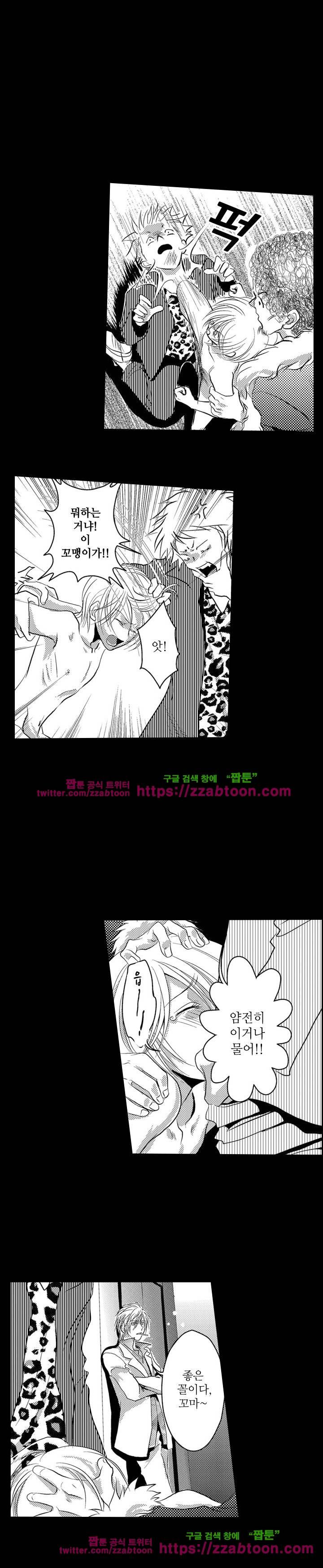 두근두근 19금 BL 컬렉션 96화 2