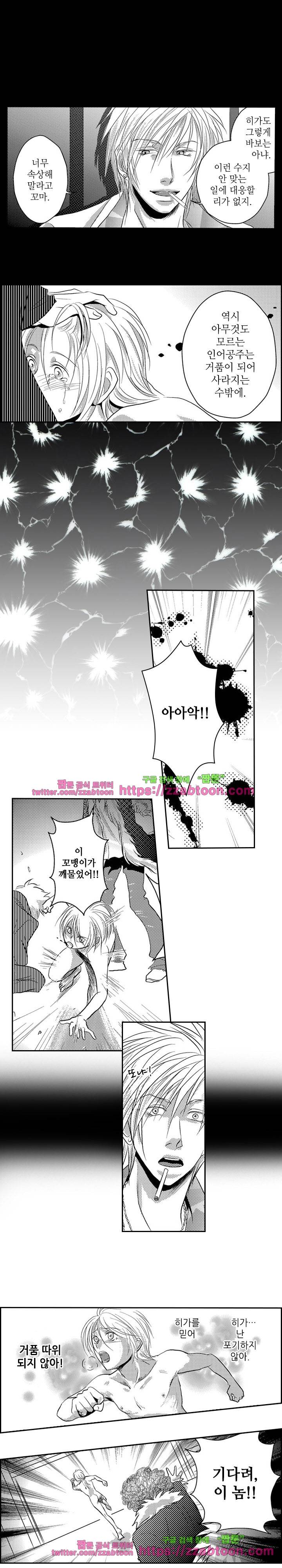 두근두근 19금 BL 컬렉션 96화 3