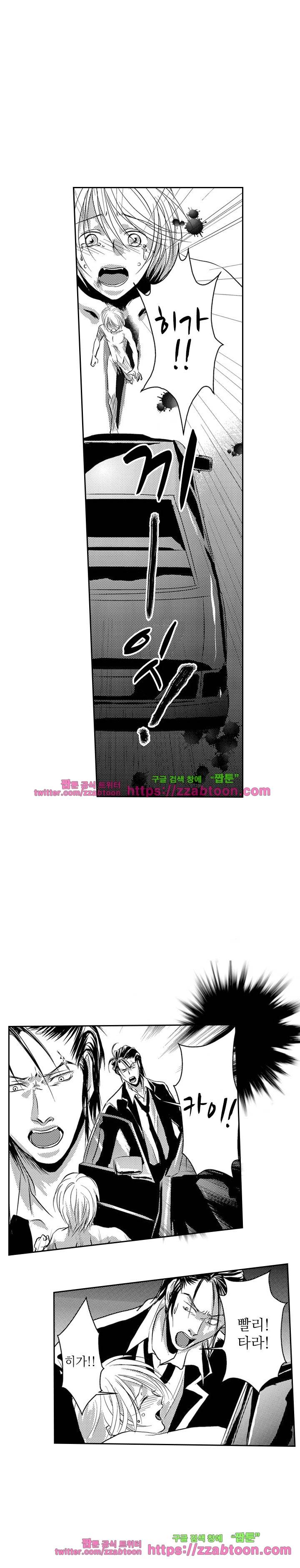 두근두근 19금 BL 컬렉션 96화 4
