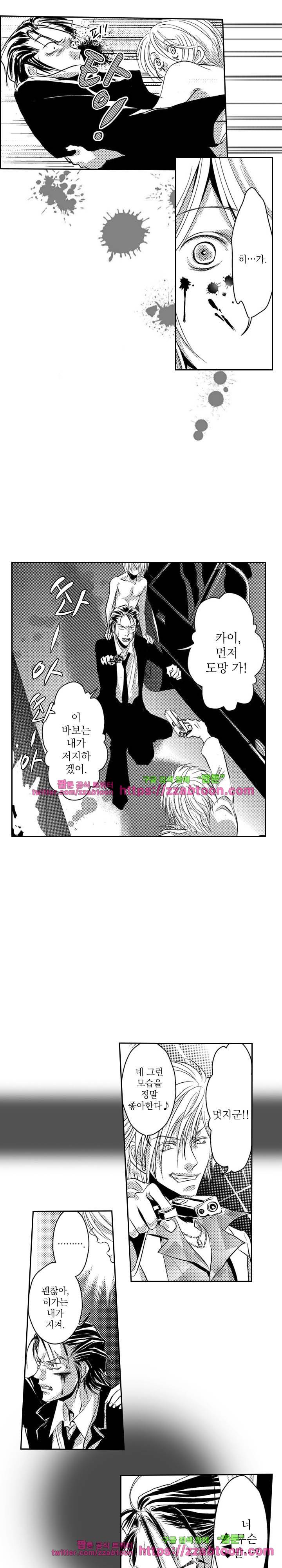 두근두근 19금 BL 컬렉션 96화 5