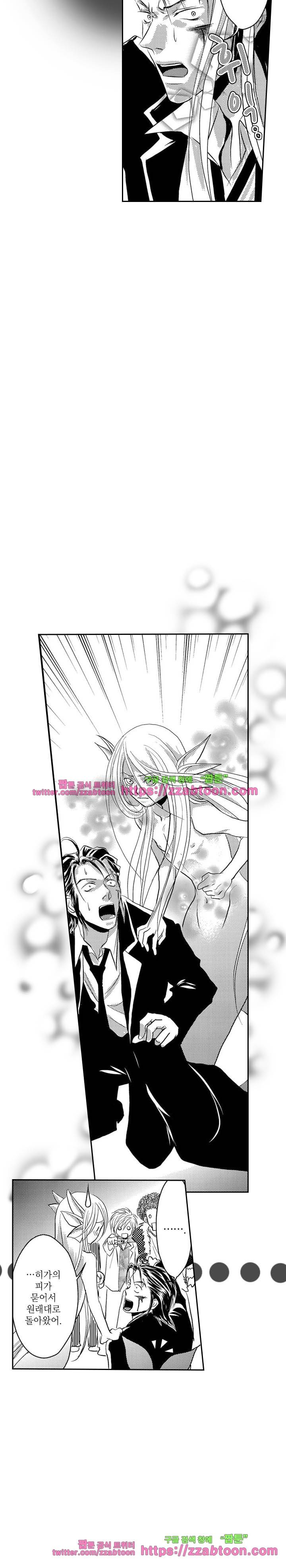 두근두근 19금 BL 컬렉션 96화 6