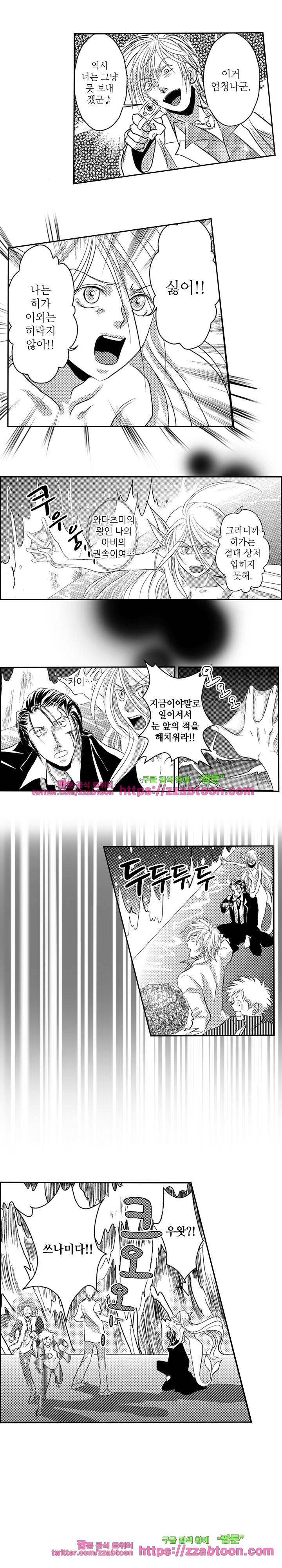 두근두근 19금 BL 컬렉션 96화 7