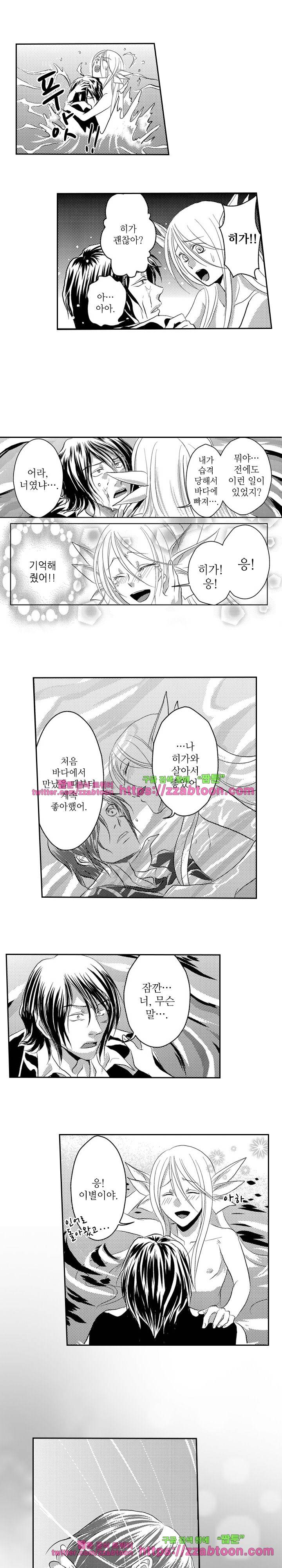 두근두근 19금 BL 컬렉션 96화 9