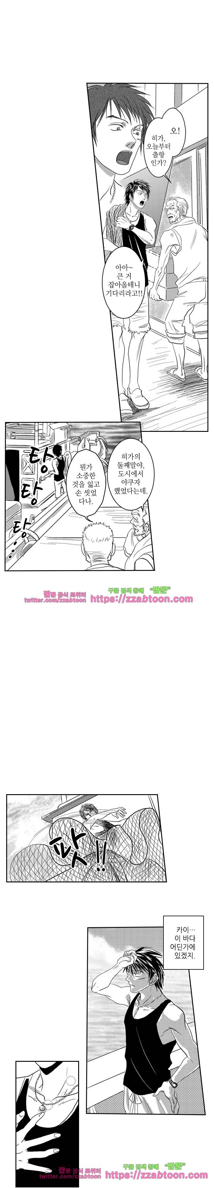 두근두근 19금 BL 컬렉션 96화 12