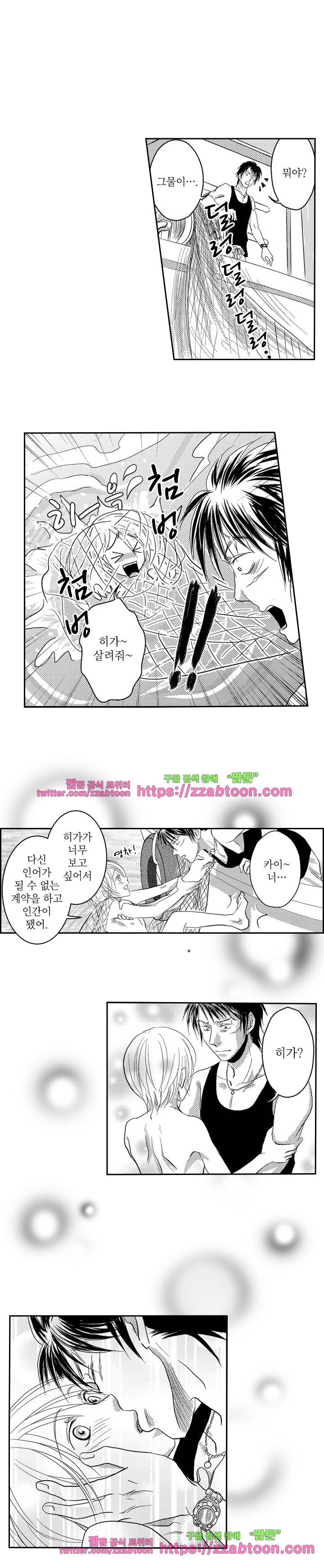두근두근 19금 BL 컬렉션 96화 13