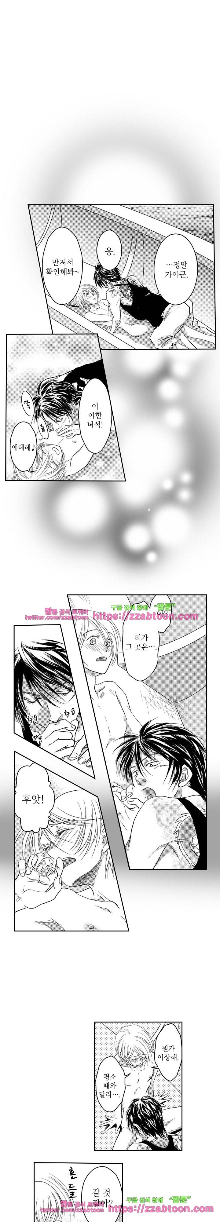 두근두근 19금 BL 컬렉션 96화 14