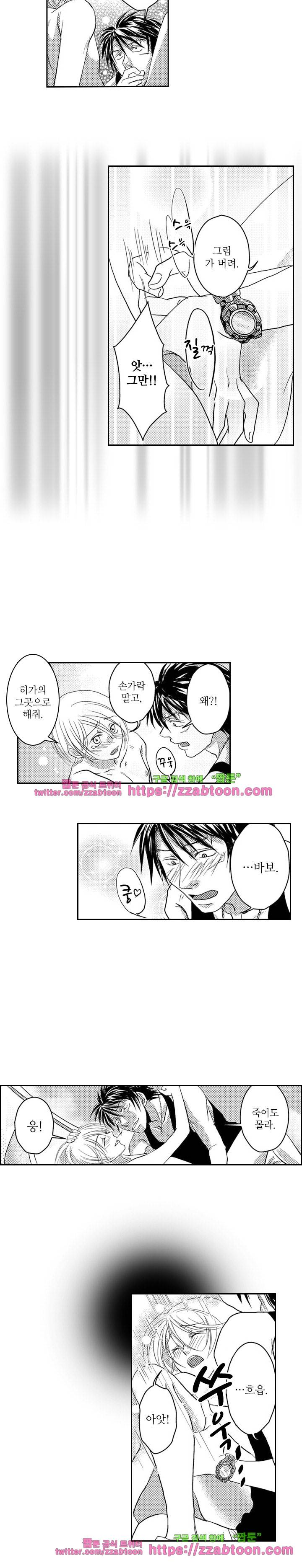 두근두근 19금 BL 컬렉션 96화 15