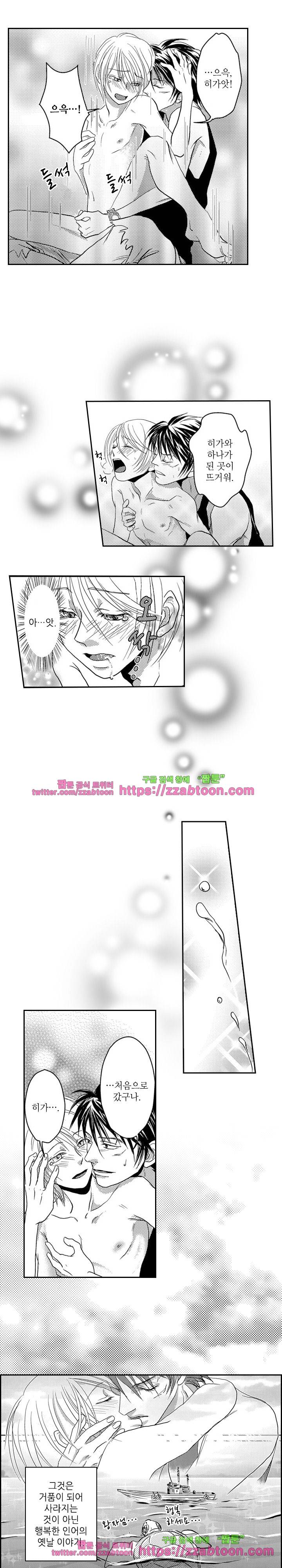 두근두근 19금 BL 컬렉션 96화 16