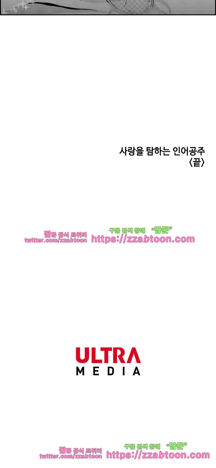 두근두근 19금 BL 컬렉션 96화 17