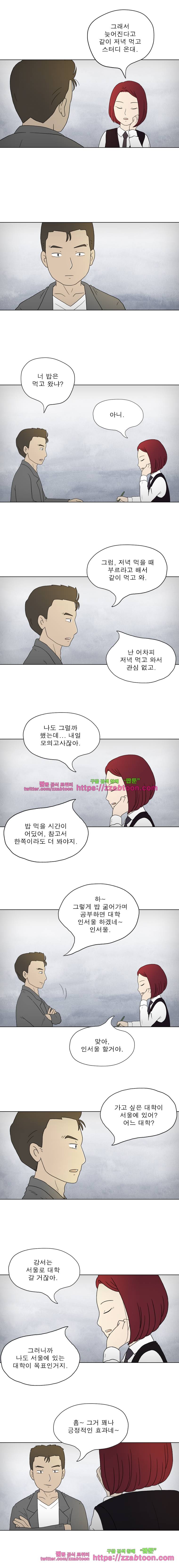 첫사랑은 죽었다-3부 36화 3
