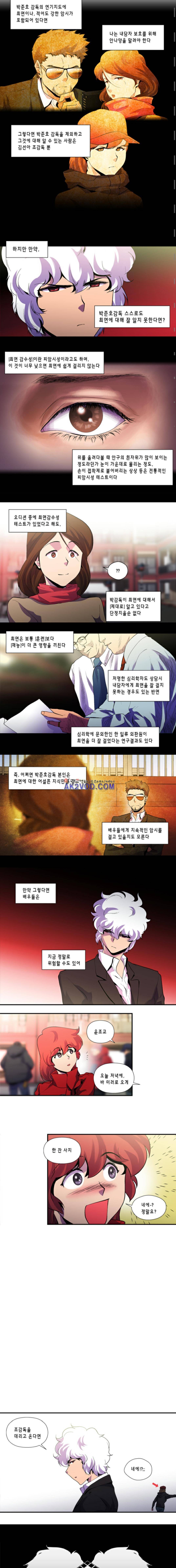 닥터 프로스트 75화 2